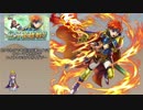 【FEH】ゆっくり伝承英雄の軌跡83【ロイInf】