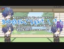 【刀剣偽実況】うちの三光忠がコメント返信してみた ２
