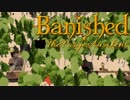 【ゆっくり実況】 Banished れいむの交易都市（予定）Part １１ 【TFA】