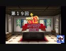 第19回No.1ガバ王子決定戦開会式