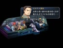 【解説＆実況】零の軌跡　ストーリー#70