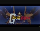 【ハイライト】ロートル爺さんの気ままにガンダムオンライン【デルタガンダム】