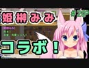 VTuberとのコラボもあるんだよ。【ぼくらのアイランド】＃20
