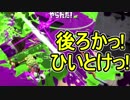 【日刊スプラトゥーン2】ランキング入りを目指すローラーのガチマッチ実況Season10-27【Xパワー2337エリア】ダイナモローラーテスラ/ウデマエX/ガチエリア