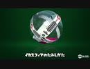 【Splatoon2】デュアリストゆかりは.52ガロンを使い始めたようです。PART2
