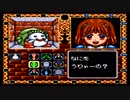 【実況】ぷよぷよのRPG（魔導物語Ⅰ　3つの魔導球）part4