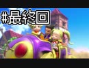 [DQB2]からっぽの島でゆっくりしてくる #最終回[ゆっくり実況]