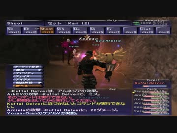 カッパのFF11生活873　狩人７５レベル　【実況】
