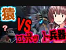 【スマブラSP】持ちキャラ探しの旅　サルＶＳガレオム　灯火の星part21 ディディーコング編【ゆっくり実況】