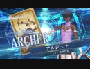 【FGOAC】アルジュナ参戦PV【Fate/Grand Order Arcade】サーヴァント紹介動画