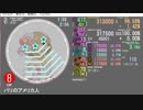simai　パリのアメリカじん EXPERT[E133]
