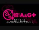 僕のマネーがこんなに増えるわけがないっ！ 2019年2月28日#031