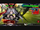 【三国志大戦】双無の時間　第79回　十一州