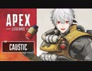 【APEX】毒おじ葛葉「友達できたかも・・・？」