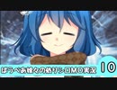 [MTG]ぱうぺあ娘々の依りシロＭＯ実況　その１０[pauper]　ーエンチャントコントロールー