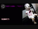 SCP-1486 - "ベニー"