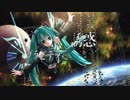 【初音ミク】誘惑グラビティ【オリジナル】