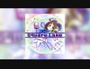 【FLOOR落選供養】Square Lake