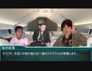 【野獣先輩の事件簿】その時、ホモは空にいた【前編】