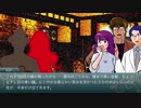 【欲望に忠実な探索者たちによるクトゥルフ神話TRPG】Beyond the clock 4章　探索者、遭遇う