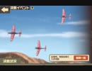 荒野のコトブキ飛行隊 エリート興業社歌