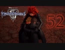 【KINGDOM HEARTS III】解説考察動画を作る程度のファンがKH3をやる【実況】Part52
