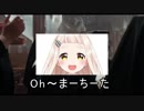 シスターが町田ちまを推すようです