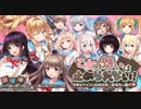 【オトギフロンティア】乙女の想いは止められない！今年もチョコに込めた愛…あなたへ届け♡ 道中BGM