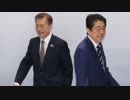 【日韓断交】ネトウヨがよく言う断交するとどうなるか？その結果⇒反日パヨク現実と向き合えず涙目逃走（笑）