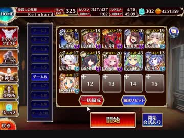 千年戦争アイギス　☆４チャレンジ　湿地の激戦☆４