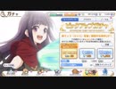 【プリンセスコネクト！Re:Dive】水瀬いのりファンがカスミちゃん当てるまで引いてみた