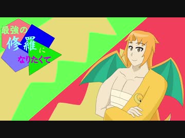 【ポケモンUSM】最強の修羅になりたくてpart8【ポケ擬】