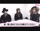MASK：超個人的なこだわり