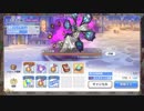 プリコネR 嘆きの女神 VERY HARD 1ターン撃破