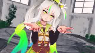 【MMD】ドラマツルギー【鴨見カモミ】