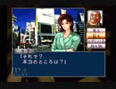 【実況】探偵神宮寺三郎 未完のルポ #2