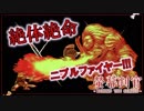 螢幕判官 ~Behind The Screen~ 火を噴くニプル！…実況プレイ Part5　NintendoSwitch