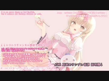  ❖Youtube録画[ASMR] 甘い囁き♡Valentine’sチョコマッサージ♡ 【2/14非公開アーカイブ】