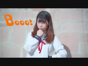 【りりか】Booo！踊ってみた