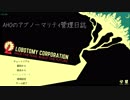 [Lobotomy Corporation] AHOのアブノーマリティ管理日誌　Day1 [ゆっくり実況]