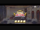 U[実況] 理由もなく！sideM始めました 華麗なる紳士試験編