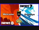 【フォートナイト】シーズン7最後ですね!　ザコ勢が行くFORTNITE!!