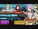 【FGO】どうしてもキングプロテアが引きたかった男の末路【ガチャ】
