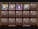 アジトの決戦【千年戦争アイギス ケラ王子+皇帝+銀ユニ】