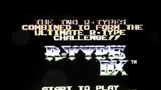 [実況]「R-TYPE DX（GBC）」自己満足プレイしてみた。