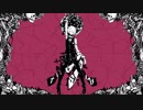 ねぇ、どろどろさん　歌ってみた【たき】