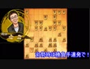 居飛車戦記　第４３話　【劣勢時は勝負手連発で！】