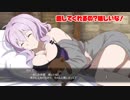 SAOHR(PS4)：キリトと添い寝をするストレア①(どっちが癒される？)