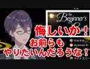 剣持刀也「お前らざまぁ見ろ！このゲームは収益化の奴らじゃできねんだよ！はぁ…はぁ…なんだこの液体は(泣)」