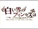アナザー：白い雪のプリンセスは 歌ってみた【夢楽】